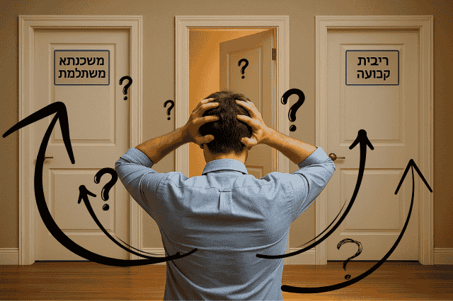 האם קיימים שיקולים בבחירת משכנתא חדשה?