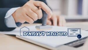 משכנתא לעצמאים