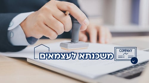 משכנתא לעצמאים
