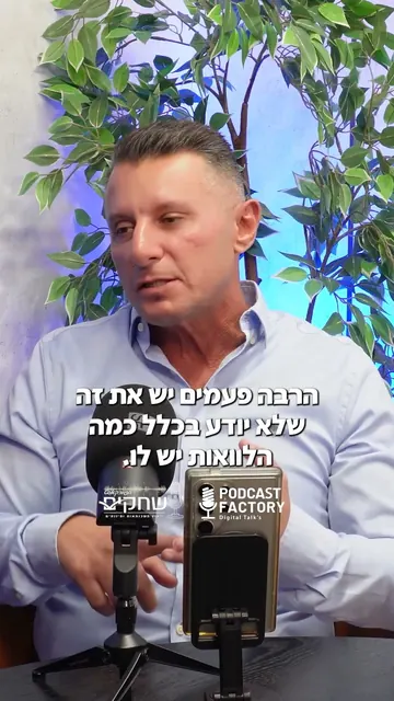 משכנתא לאיחוד הלוואות זה הפתרון שישאיר לכם יותר כסף בכל חודש