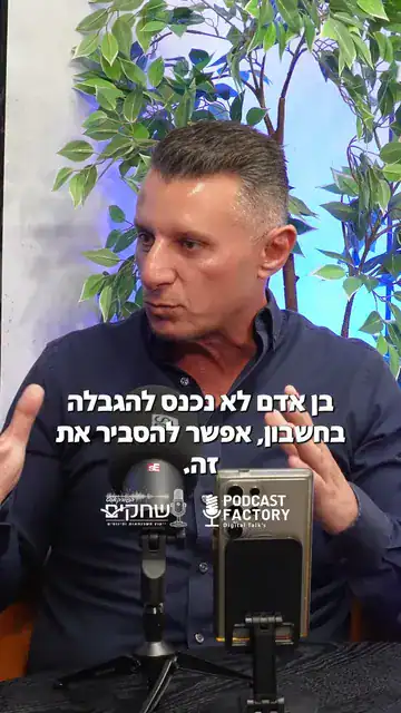 איך דוח נתוני אשראי יכול לגרום לבנק לא לאשר לכם משכנתא ? ואיך אפשר למנוע את זה