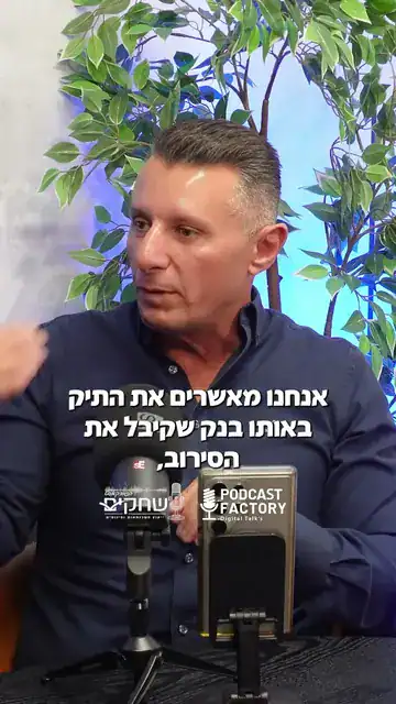 הבנק סירב לאשר לכם משכנתא? הבעיה היא לא מה שאתם חושבים