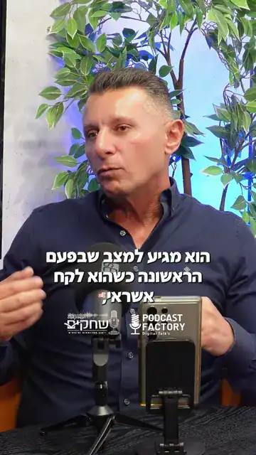 רוב העצמאים מפסידים הרבה כסף בגלל הטעות הזו - הלוואות יקרות במקום משכנתא עסקית