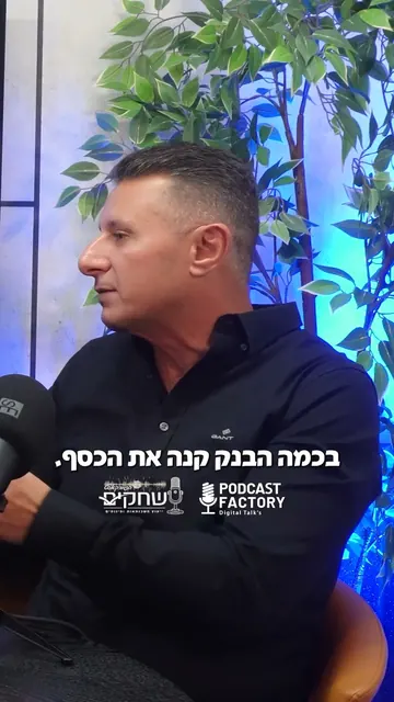 איך יודעים איזה ריבית טובה למשכנתא ? זה חשוב לכל האנשים שיש לו משכנתא