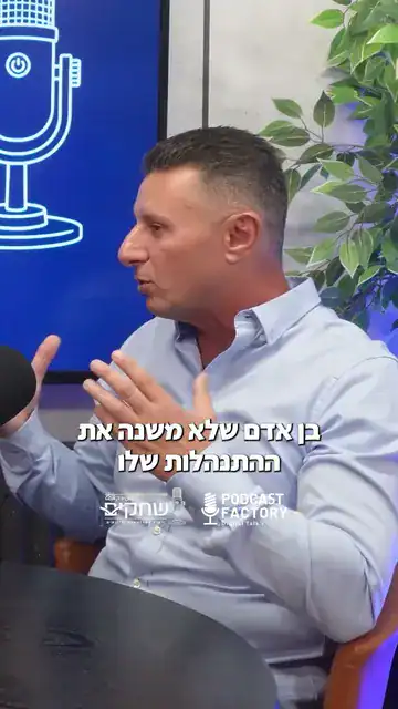 אל תעשו משכנתא לאיחוד הלוואות ! כן כן , קראתם נכון ! חשוב לשנות גם את ההרגלים ואת ההתנהלות