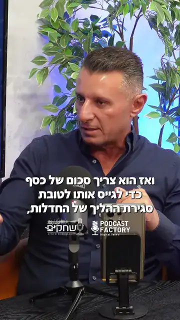 אמרו לכם שאין סיכוי למשכנתא אחרי חדלות פירעון? תקשיבו כי אף אחד לא יגיד לכם את זה